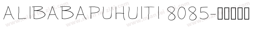 ALIBABAPUHUITI 8085字体转换